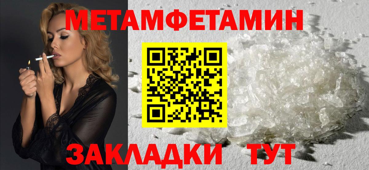 АМФЕТАМИН Розовый  Вход с VPN  АМФЕТАМИН  Видное 