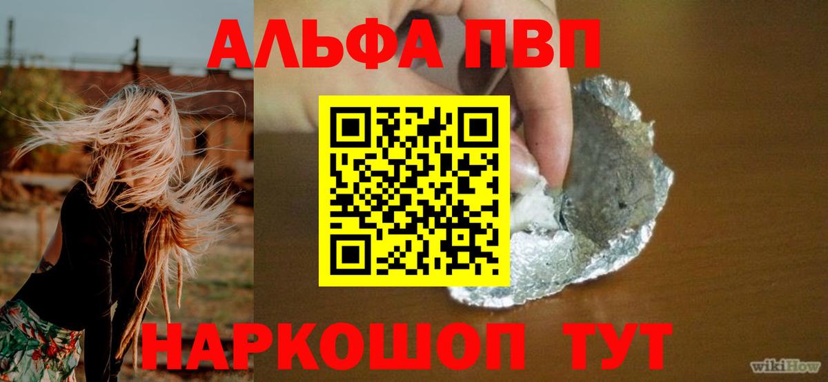 Alpha PVP СК КРИС Видное