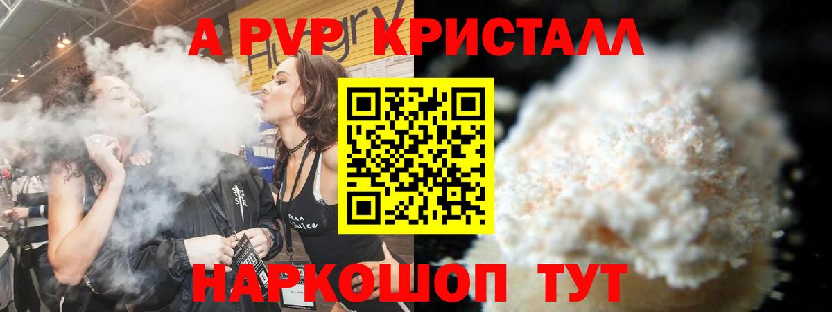 Alpha-PVP СК КРИС  A-PVP СК  Вход с VPN  Видное 