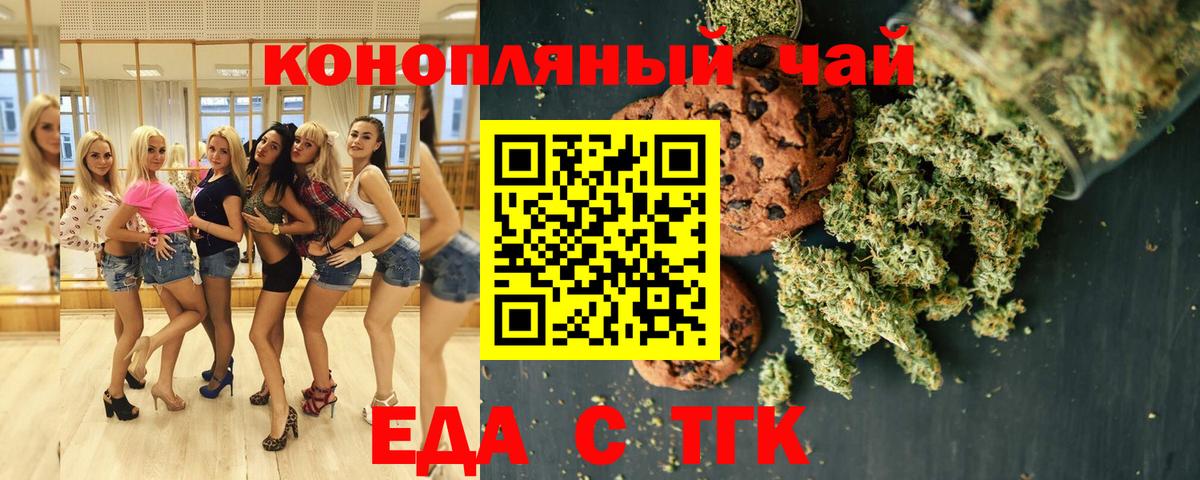 Cannafood конопля  Вход с VPN  Видное 