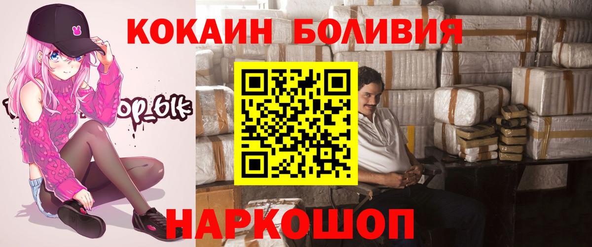 Кокаин 98%  Вход с VPN  Cocaine 97%  Видное 