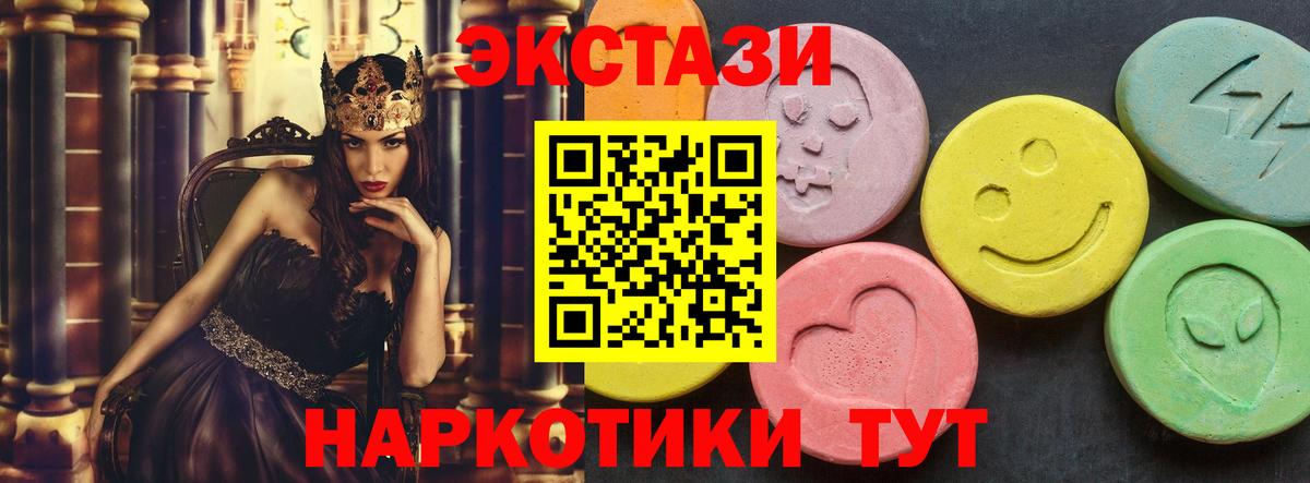 ЭКСТАЗИ DUBAI  Вход с VPN  даркнет наркотические препараты  Ecstasy  omg   Экстази 280 MDMA  Видное 