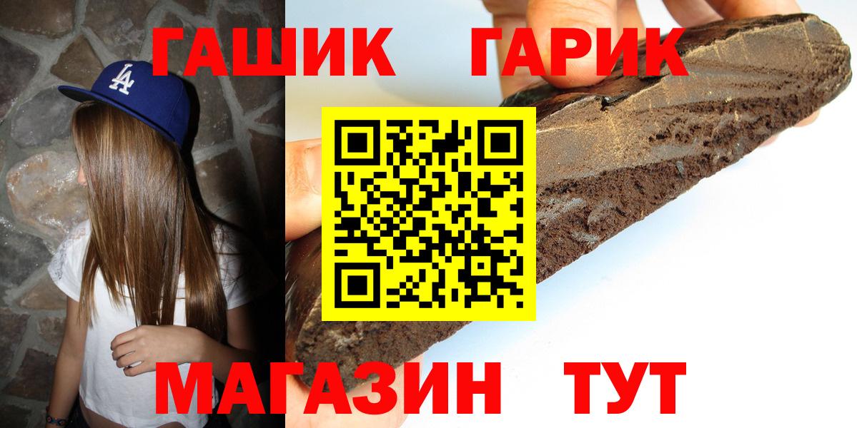 ГАШИШ Изолятор  ГАШ 40% ТГК  где найти   Видное  Вход с VPN 