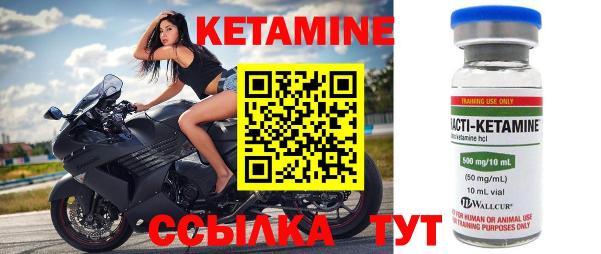 Кетамин ketamine  Вход с VPN    маркетплейс  Видное 