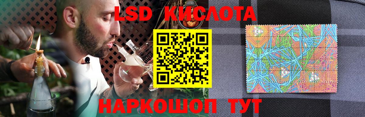 LSD-25 экстази ecstasy Видное