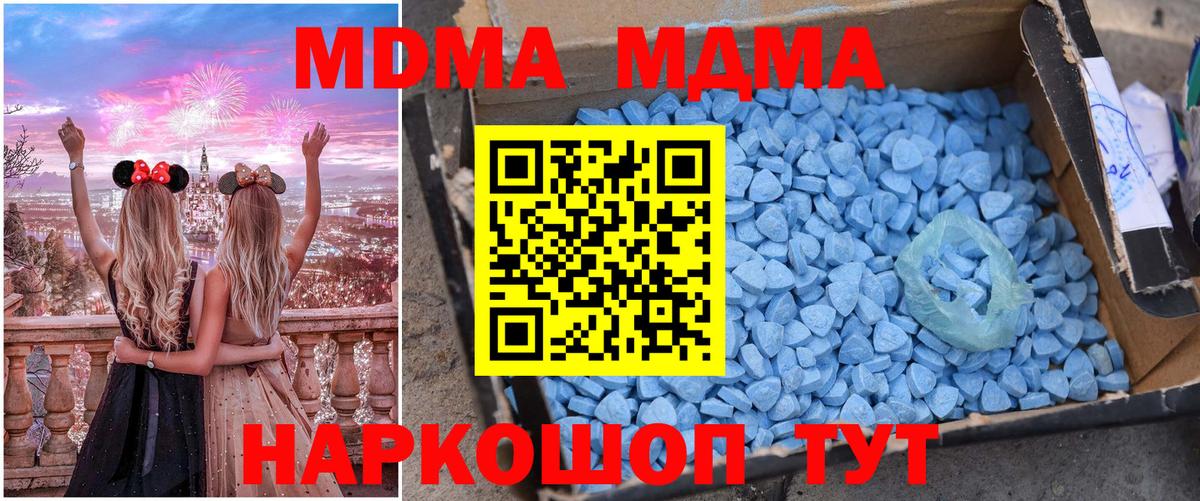 MDMA VHQ Видное