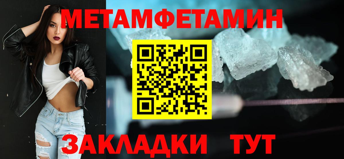 Первитин винт Видное