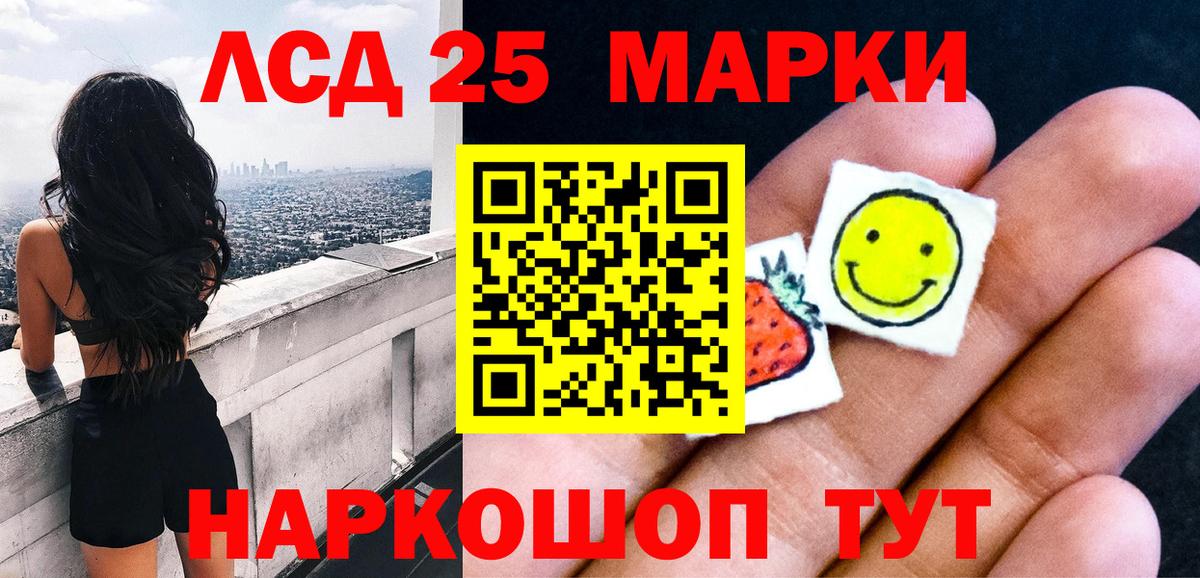 Наркотические марки 1,8мг  Вход с VPN  Видное 