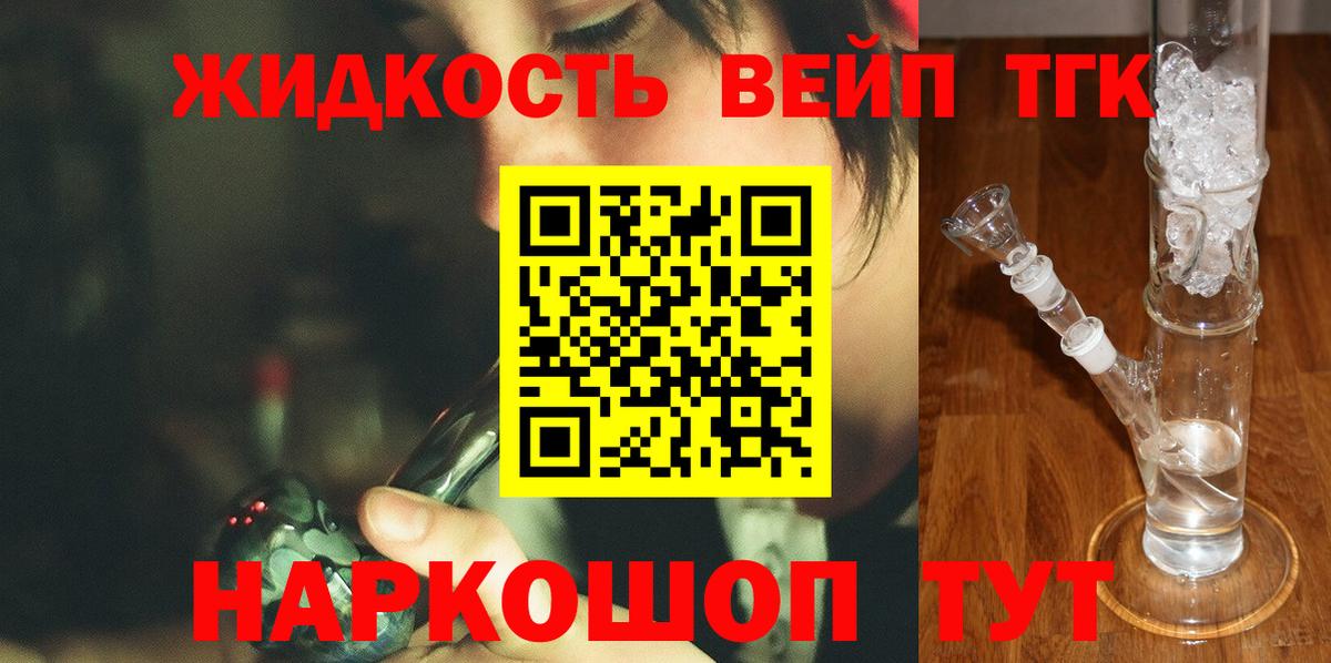 Видное  ТГК гашишное масло  Дистиллят ТГК вейп с тгк  Вход с VPN 